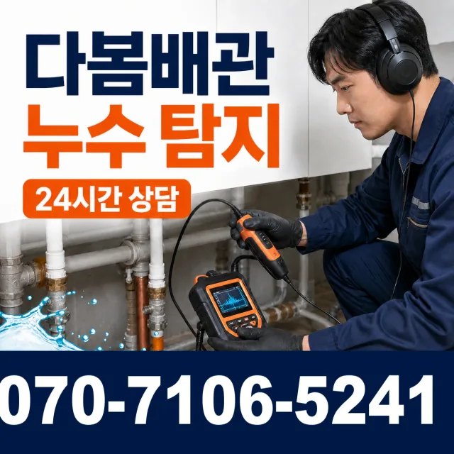서부면 어사리 싱크대막힘 상담 이미지 5